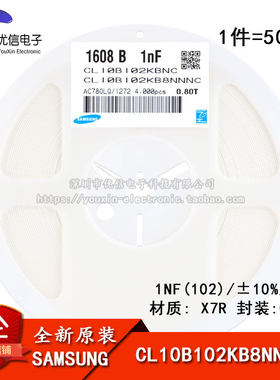 0603贴片电容50V1NF±10%
