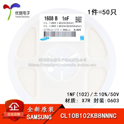 0603贴片电容50V1NF±10%