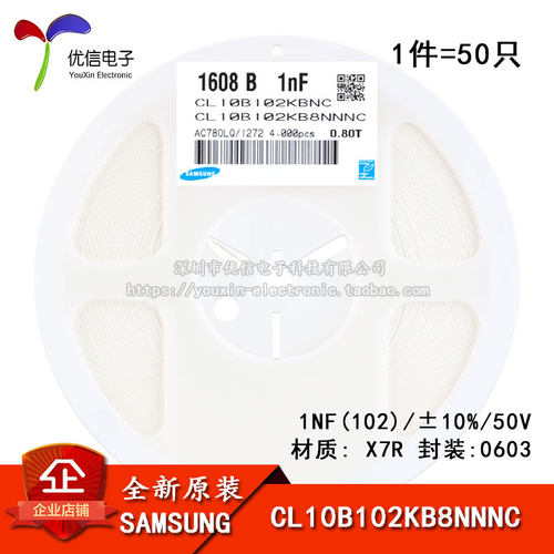 0603贴片电容50V1NF±10%