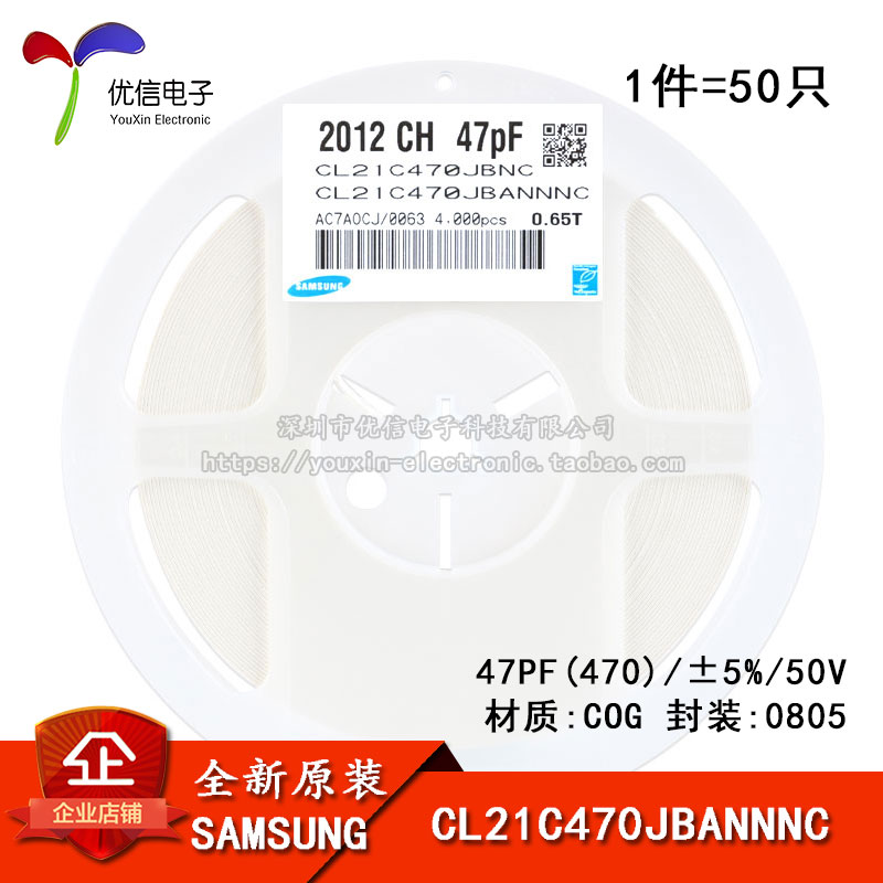 ÈýÐÇ 0805ÌùƬµçÈÝ 50V 47PF ¡À5% COG CL21C470JBANNNC 50Ö»
