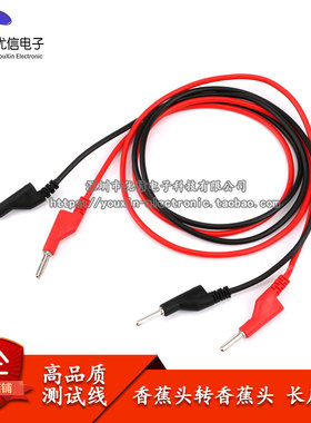 高品质测试导线 香蕉插头转香蕉插头 双头夹线 高压测试线 硅胶线