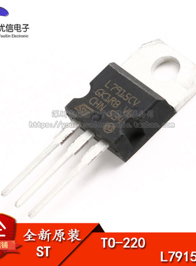 原装正品 直插L7915CV-DG TO-220 1.5A/-15V三端线性稳压电路芯片