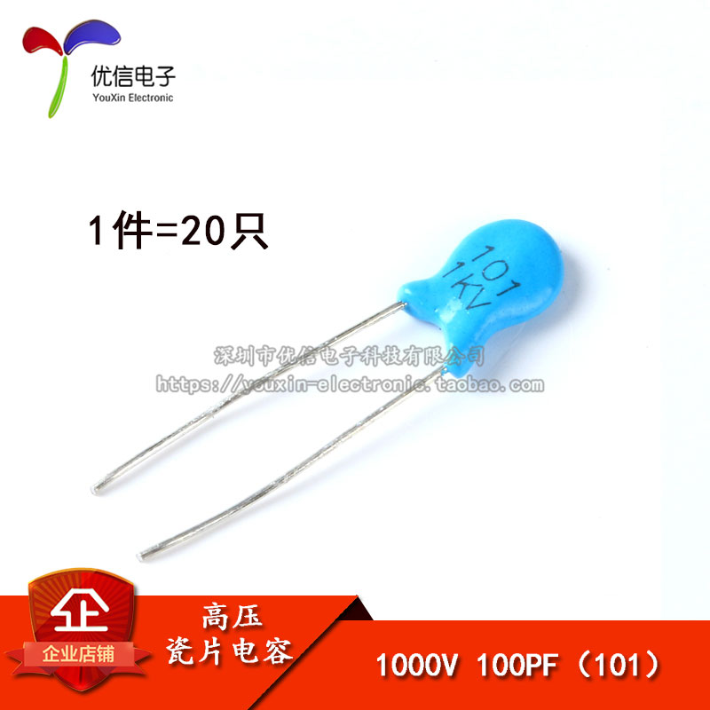 高压瓷片电容1KV100PF101m
