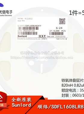 原装0603贴片电 820nH0.82uH ±10% 35mA SDFL1608LR82KTF 50只