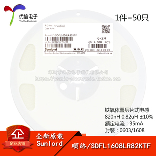 0603贴片电 SDFL1608LR82KTF 820nH0.82uH 35mA 50只 ±10% 原装