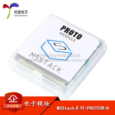 原装正品M5StackProto模块