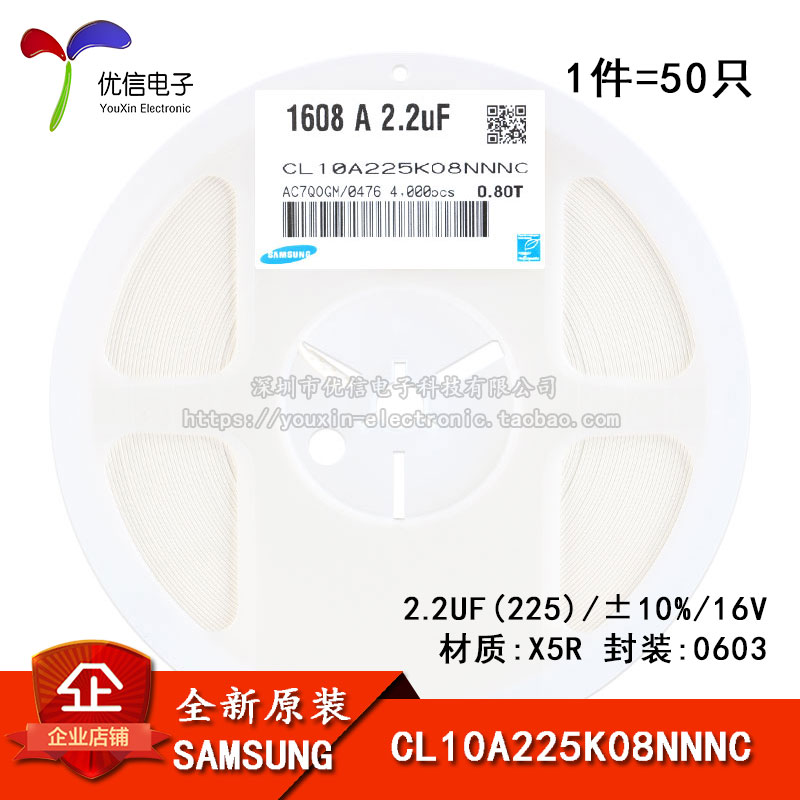 原装正品0603贴片电容16V 2.2UF ±10% X5R CL10A225KO8NNNC 50只 电子元器件市场 电容器 原图主图