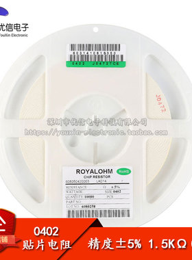 原装正品 0402贴片电阻 1.5千欧 1.5K 1/16W 精度±5% （100只）