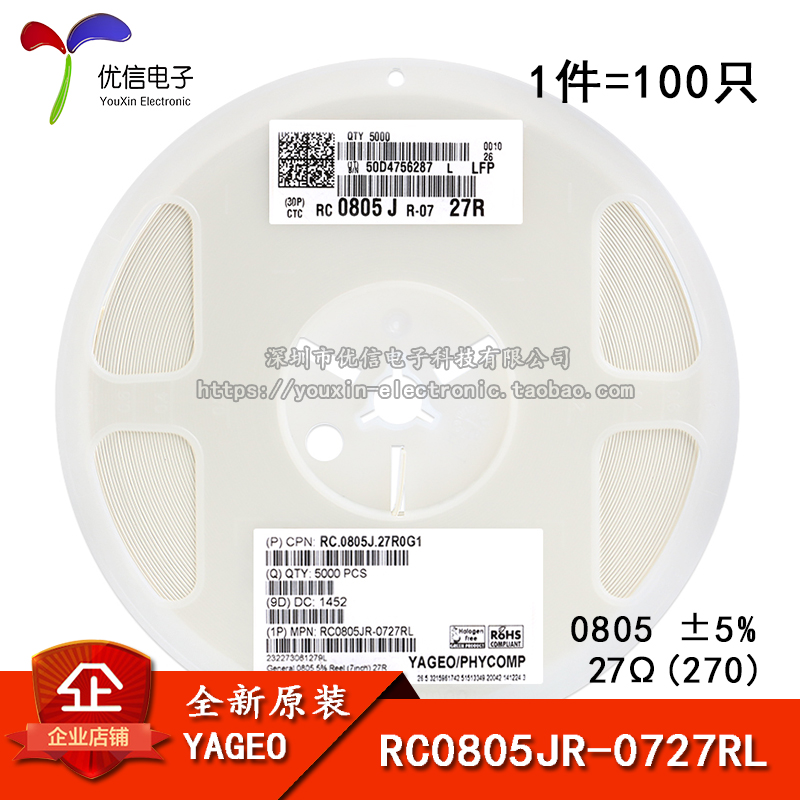 原装正品0805贴片电阻27R5%