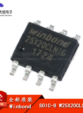 原装正品 贴片 W25X20CLSNIG SOIC-8 2Mbit SPI FLASH存储器芯片