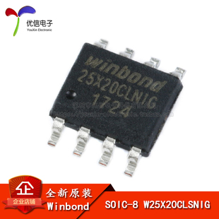 原装正品 贴片 W25X20CLSNIG SOIC-8 2Mbit SPI FLASH存储器芯片