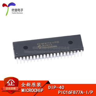 原装正品 PIC16F877A-I/P DIP-40 8位 CMOS微控制器