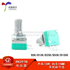RK097N Bộ khuếch đại công suất đơn B1K/5K/10K/20K/50K/100/500K/chiết áp kín 3 chân chiết áp đôi chiết áp sino