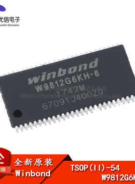 原装正品 贴片 W9812G6KH-6 TSOP(II)-54 128Mbit RAM存储器芯片