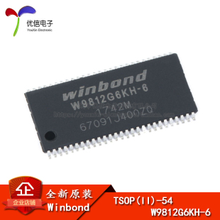 原装 TSOP 128Mbit RAM存储器芯片 W9812G6KH 贴片 正品