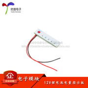 [Uxin Electronics] 3 chuỗi bảng hiển thị nguồn pin lithium 12V sạc và xả đèn LED năm cấp