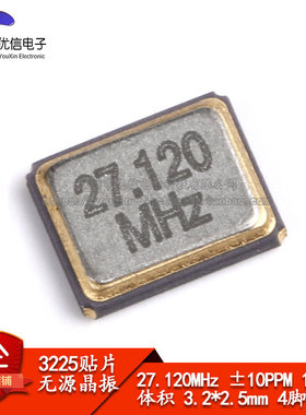 贴片无源晶振 3225 27.12MHz ±10PPM 10PF 3.2*2.5mm 4脚 谐振器