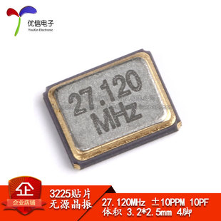 贴片无源晶振 3225 27.12MHz ±10PPM 10PF 3.2*2.5mm 4脚 谐振器