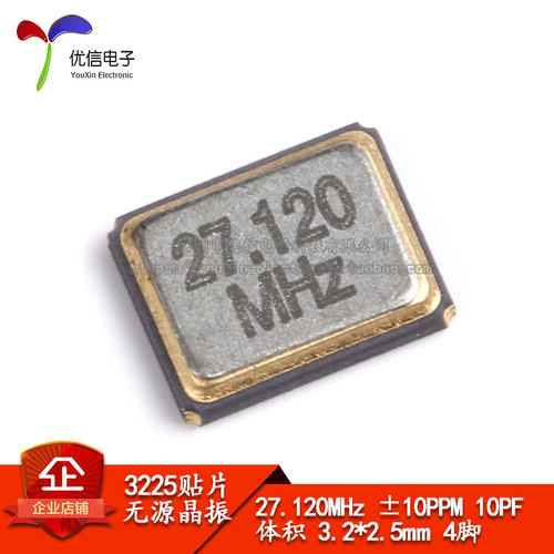 贴片无源晶振322527.12MHz