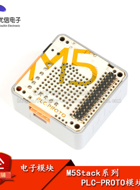 【优信电子】M5Stack PLC-PROTO模块套装/RS-485/M5Stack扩展