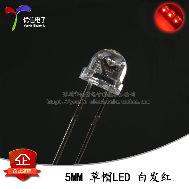 原装正品 5MM/F5直插草帽LED灯珠白发红 红色发光二极管短脚 10只