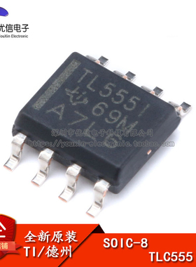 原装正品 贴片 TLC555IDR SOIC-8 计时器/振荡器（单路）芯片