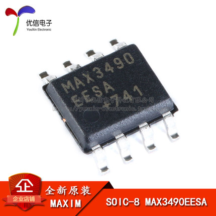 原装正品 贴片 MAX3490EESA+T SOIC-8 RS-422/RS-485收发器 芯片