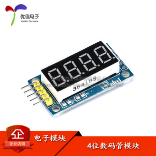 4位数码 595驱动 管模块 四位串行 **** LED显示 0.36寸