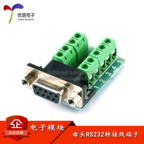 母头DR9串口转端子连接器