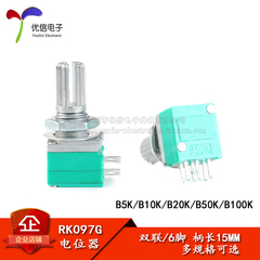 chiết áp alps RK097G Bộ khuếch đại công suất kép B1K/5K/10K/20K/50K/100/500K/chiết áp kín 6 chân biến trở chiết áp chiết áp b50k