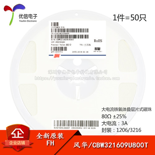 原装正品1206贴片磁珠80R