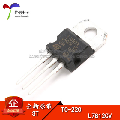 芯片L7812CV-DG原装正品