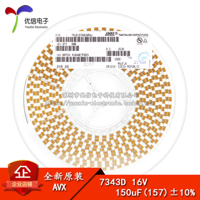 贴片钽电容7343D16V150UF