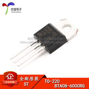 原装正品 BTA08-600CRG TO-220 双向晶闸管 600V 8A