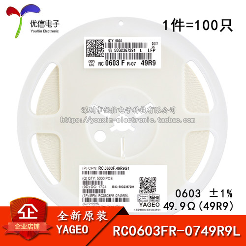 原装正品0603贴片电阻49.9R±1%