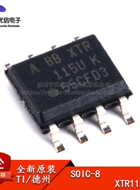 原装正品 贴片 XTR115UA/2K5 SOP-8 4-20mA 发送器 IC 芯片
