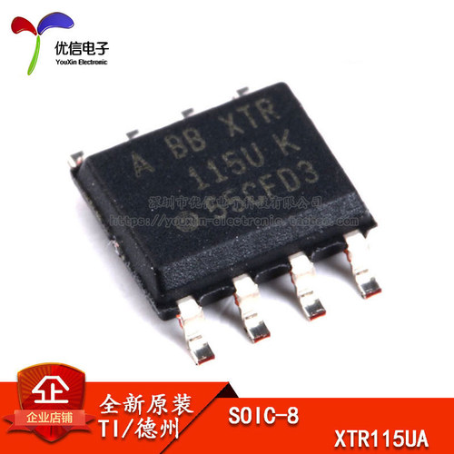 XTR115UA/2K5SOP-8德州仪器芯片
