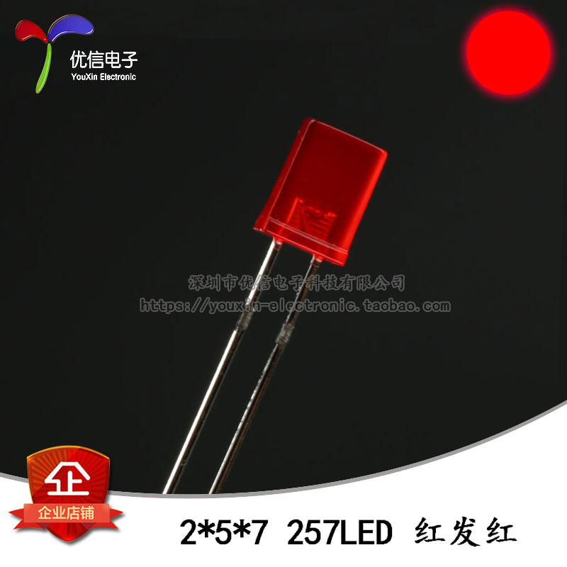 原装正品 2*5*7MM方形LED灯珠红发红 红色发光二极管 长脚 10只