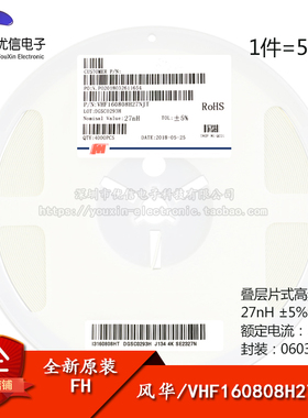 原装正品0603贴片高频电感 27nH ±5% 300mA VHF160808H27NJT