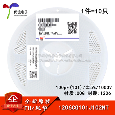 1206贴片电容100pF(101)1kV