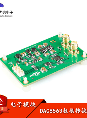 【优信电子】DAC8563数模转换模块 数据采集/双路16位DAC模块