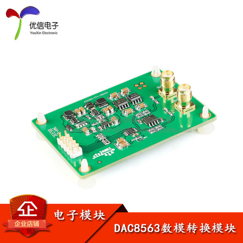 原装正品DAC8563数模转换模块
