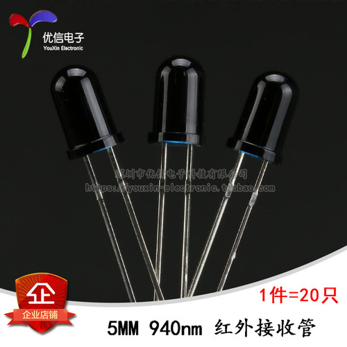 红外接收管红外遥控接收头940nm
