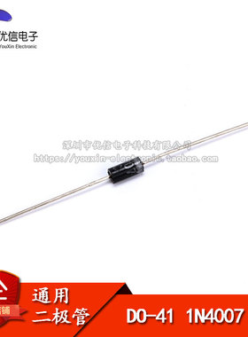 IN4007 1N4007 直插整流二极管 1A/1200V  优质（100只）