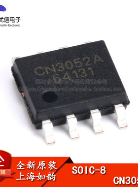 原装正品 贴片 CN3052A SOP-8 电源芯片/锂电池充电管理芯片