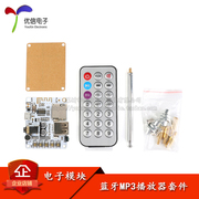 [Uxin Electronics] Bộ phát nhạc Bluetooth Bluetooth 4.2/Đài FM/Phát lại MP3/Điều khiển từ xa hồng ngoại