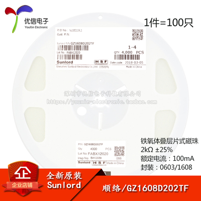 原装正品0603贴片磁珠2K100mA