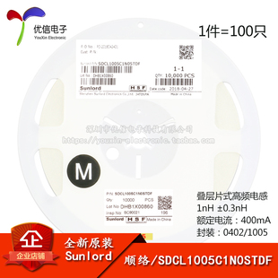 400mA 原装 0402贴片高频电感 1nH±0.3nH 100只 SDCL1005C1N0STDF