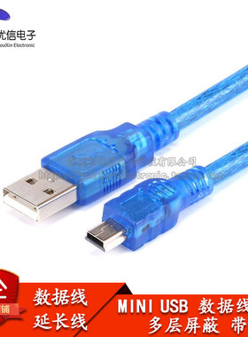 mini usb数据线 T型口平板MP3硬盘相机汽车导航数据线充电线