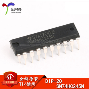 正品 DIP 直插 八同相三态总线收发器逻辑芯片 SN74HC245N 原装